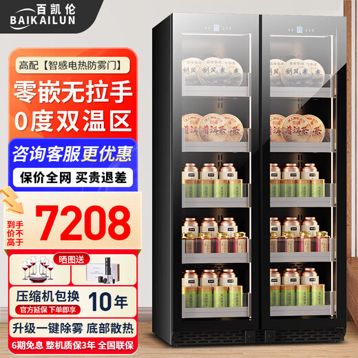 Bai Kailun double-door wine cabinet with constant temperature and humidity double-door light luxury ultra-thin seamless embedded home air-cooled frost-free villa tea beverage liquor wine fruit preservation refrigerated display cabinet 1.8 meters丨dual temperature zone丨red wine tea style丨 105 bottles thin section