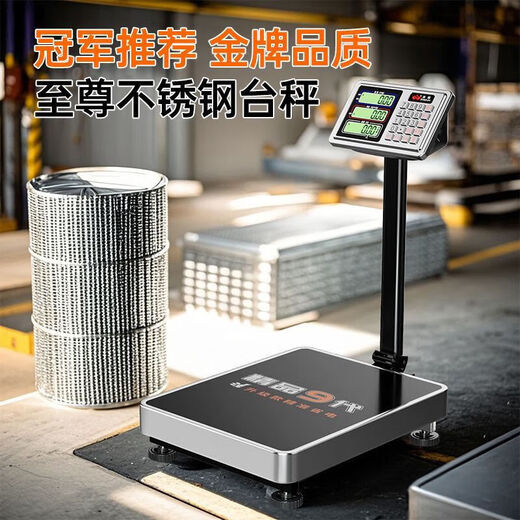 Zhizun (ZHIZUN) waterproof electronic scale, commercial scale, floor scale, business stall, floor scale, 300kg electronic scale, aquatic seafood pricing scale, fruit express scale, steel key, extra large thick section, 300kg black letter 41*51