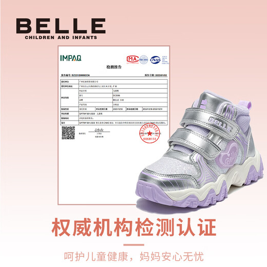 Belle Children's Shoes Girls' Velvet Sports Shoes 2025 Winter New Children's Cotton Shoes Warm Casual Shoes Silver/Purple 34