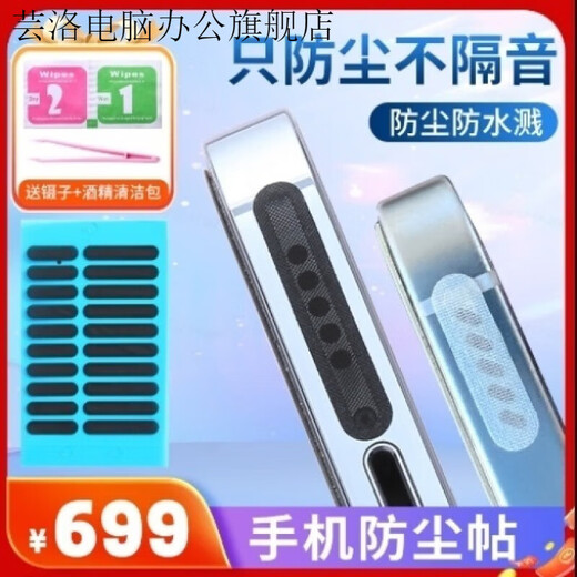 He Jiagong mobile phone speaker hole universal dust-proof mesh speaker speaker Apple 15promax Android USB waterproof and dust-proof plug black long + short style universal for Android and Apple mobile phones 60 pieces (comes with tweezers + alcohol pack)