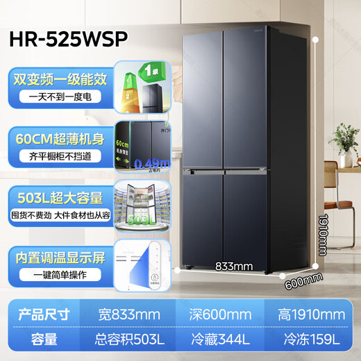 Midea refrigerator cross four-door double-door ultra-thin refrigerator first-class energy efficiency air-cooled household large-capacity refrigerator state subsidy trade-in for new Midea produced Hualing refrigerator cross 525l ultra-thin embedded l Midsummer Night