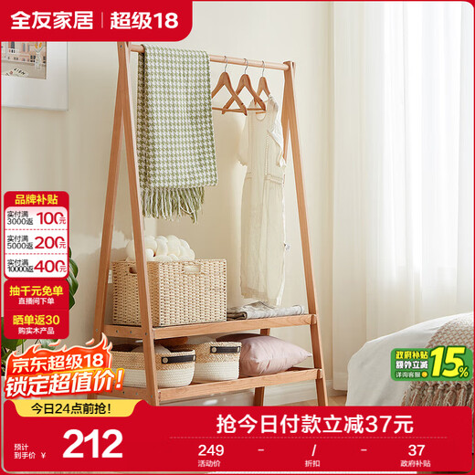 Quanyou Home Bedroom Clothes Hanger Solid Wood Nordic Storage Rack Floor-standing Shoe Rack Coat Rack Integrated DX115066KS
