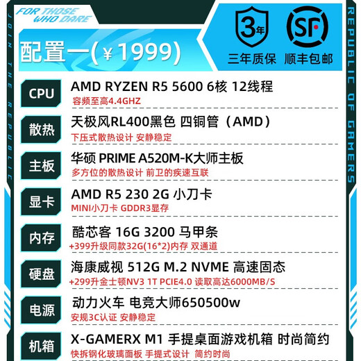 ASUS R7 9700X ASUS RTX5060TI host 9060XT desktop computer high-end MIIN portable ITX game live broadcast design assembly machine Ai rendering video editing machine configuration 1 R5 5600+R5 230