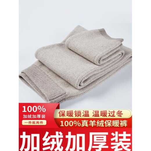 KING DEER 2025 New Pure Cashmere Pants Men's Thickened Women's High Waist Slim Seamless Leggings Warm Pants Winter Wear Men's/Vertical Pattern/Dark Gray 2XL