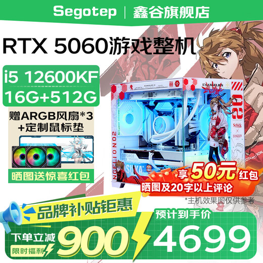 Xingu RTX5060TI/5060 host I5 14600KF/12600KF assembled computer host high-end e-sports game host desktop DIY complete machine white sea view room configuration two 12600KF+5060 white