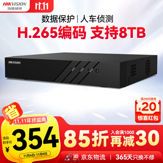 HIKVISION Hikvision network hard disk video recorder surveillance 4-channel supports 6 million high-definition NVR supports up to 8T hard drive 7804N-Q1