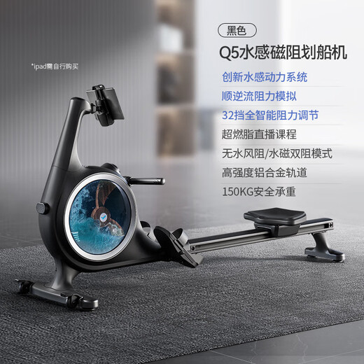 Merrick Q5 water-sensitive magnetic resistance rowing machine MR-R01 super fat-burning smart water-magnetic double-resistance rowing machine home fitness equipment