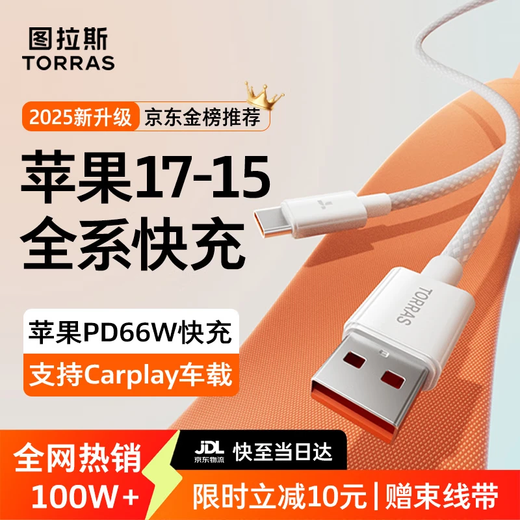 Tulas Apple 17/16 charging cable car carplay screen projection iphone15promax fast charging data cable usb to type-c interface mobile phone ipadpro multi-function USB to C 1.2 meters white丨supports car data transmission dedicated to all Apple 17/16/15 series low temperature fast charging will not damage the machine