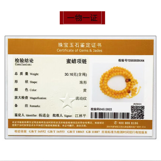 Amber style, one thing, one picture, one certificate, beeswax bracelet, 108 amber beads, Buddhist beads for men and women, Russian chicken fat yellow, beeswax beads, 30.16g, 7.5mm