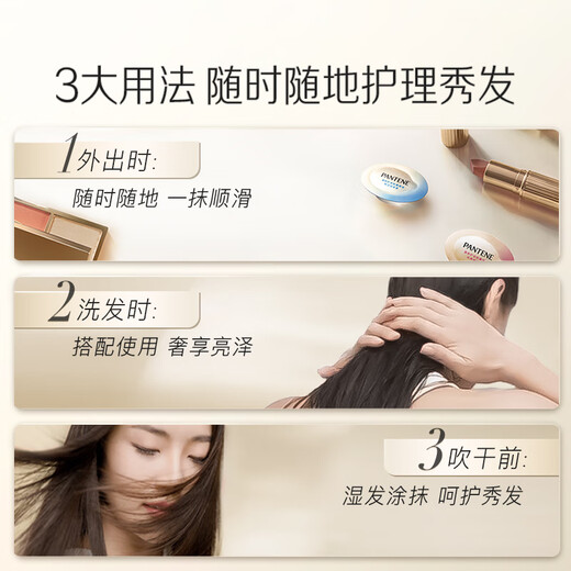 Pantene Hair Boil Essential Oil Fragrance Mix 25 capsules, smooth, anti-frizz, non-greasy