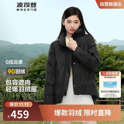 Bosideng autumn and winter down jacket for women 90 velvet, thin, slim, short, comfortable and casual, can be worn with an easy-to-pack jacket