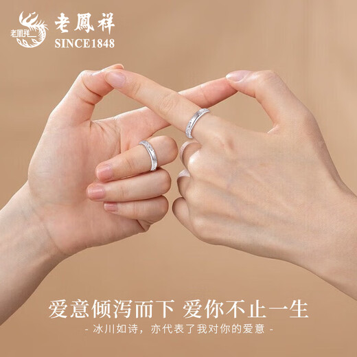 Lao Fengxiang PT950 Platinum Glacier Couple Ring Plain Ring Ring Valentine's Day Birthday Gift for Girlfriend and Wife Platinum Glacier Ring Approximately 1.6g Women's Style