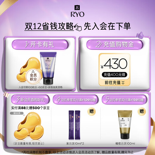 Ryo Purple Lu Shampoo 618ml oil control, fluffy, strong and anti-breakage shampoo Black Friday