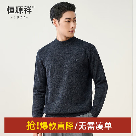 Hengyuanxiang thickened pure wool men's wool sweater autumn and winter sweater base daddy solid color inner sweater for men black gray L /175/92A