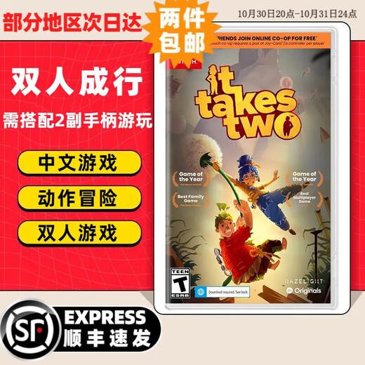 Nintendo Switch game cartridge, Nintendo NS game software, new overseas version in stock, two people traveling together, two people traveling together, domestic quick delivery