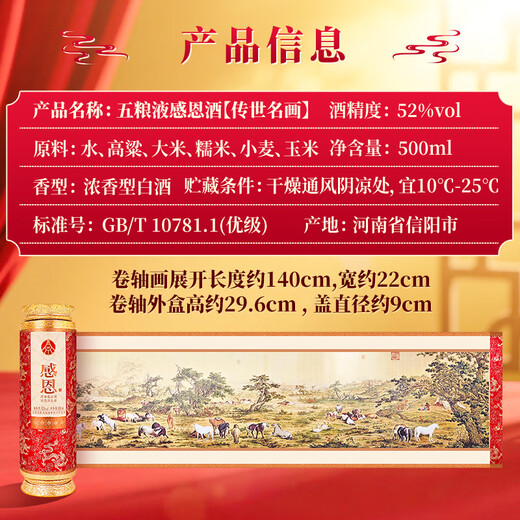 Luzhou-flavor liquor produced by Wuliangye Wuliangye Co., Ltd. Self-drinking liquor Engagement wedding banquet gift boxed liquor 52 degrees 500mL 2 bottles Gratitude Scroll Culture Liquor Business gift