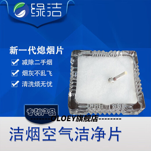 Lanqiou Soot Sand Air Cleaning Tablets Air Freshener To Remove Smoke Smell Magic Tobacco Killing Sand Cleaning Sand To Purify Soot Cleaning 25 Packs Freesia Tune