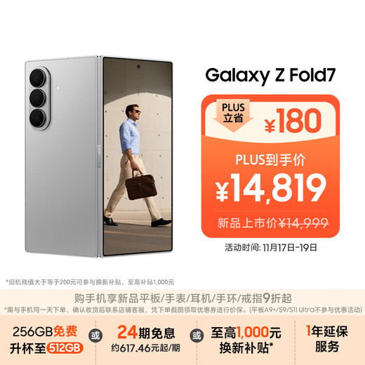 Samsung Galaxy Z Fold7 Ultra-thin folding screen mobile phone 200 million pixels AI mobile phone The same model as my brother who has overcome all obstacles 12GB+512GB Starry Night Silver