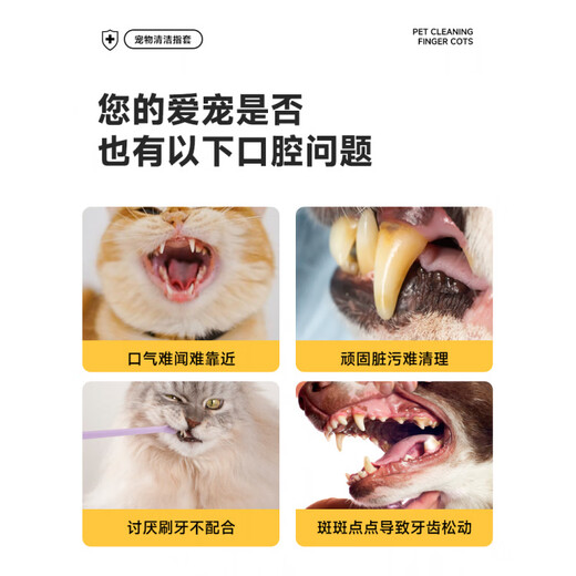 Bayer Dog Tartar Cleaning Finger Gel Pad Pet Oral Brush Special Cat Disposable Gloves, Multi-purpose for Eyes, Ears and Mouth 3 Boxes_Buy 2 Get 1 Free Pet Cleaning Finger Gloves