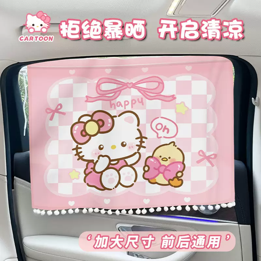 Yusenyi Car Car Suction Cup Sun Shade In-car Sun Protection Shade Curtain for Children and Infants Privacy Side Window Insulation Pajamas Xiaoxin Free Suction Cup