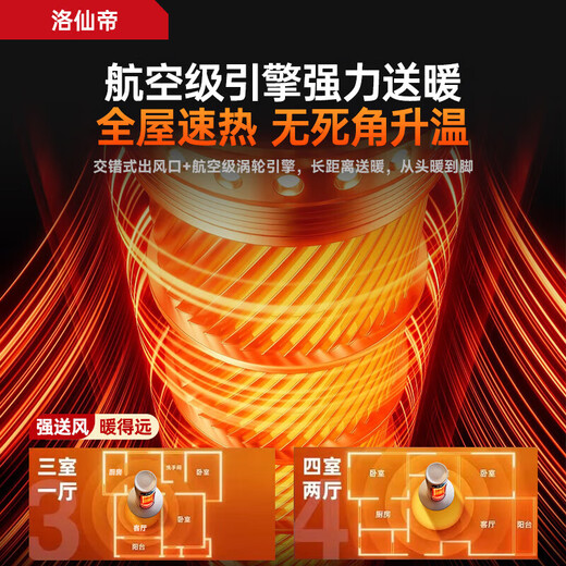 Luoxiandi whole house instant heating, super first-class energy efficiency graphene heater electric heater 50 square meters household large area electric heater gas small sun silent bedroom baby bathroom top humidification model super first-class energy saving huge electricity saving whole house fast heating