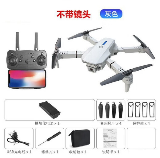 E88 drone 8K long endurance high-definition aerial photography quadcopter aircraft model children's remote control aircraft toy E88 gray no aerial photography (regular version three electric version (three body batteries