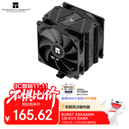 Thermalright (limin) Burst Assassin 120 EVO DARK CPU air-cooled radiator 6 heat pipe copper bottom AGHP anti-gravity heat pipe BA120 EVO DARK