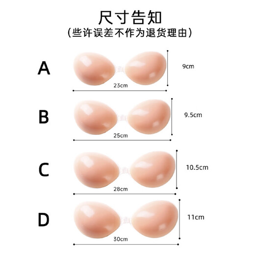 Silicone breast pad thickened gathered maternity breast patch swimming invisible bra bra patch 5CM chest patch strapless triple B