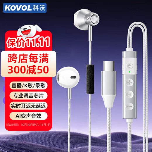 Kevo comes with sound card and ear return, national karaoke dedicated wired headset type-c singing headset, recording song, live broadcast anchor microphone, suitable for Apple 17/16 Huawei