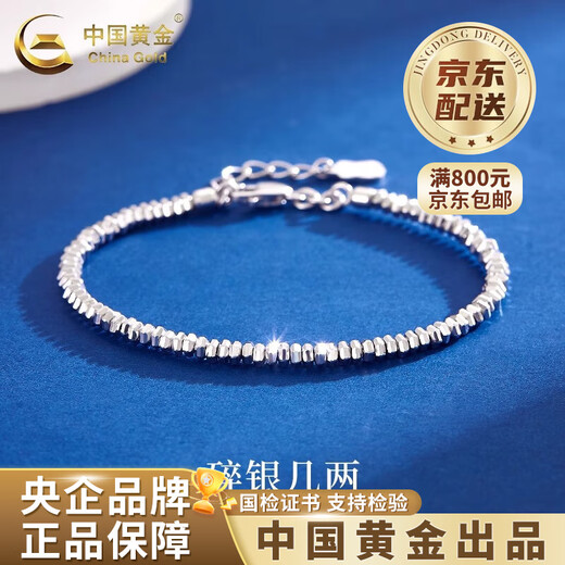 CHINA GOLD PT950 Platinum Broken Silver Bracelet 2025 New Platinum Bracelet Valentine's Day Birthday Gift for Girlfriend and Wife Platinum Peace Broken Silver Bracelet About 13g Zhongjin Gift Box