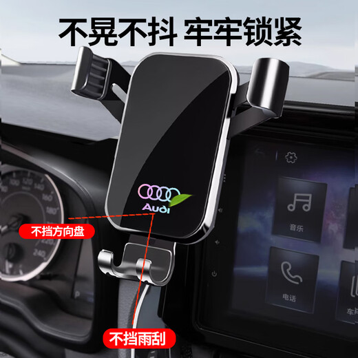Zhicheng suitable for Audi A4L/A5/Q5L car mobile phone holder screen model special base fixed navigation car supplies