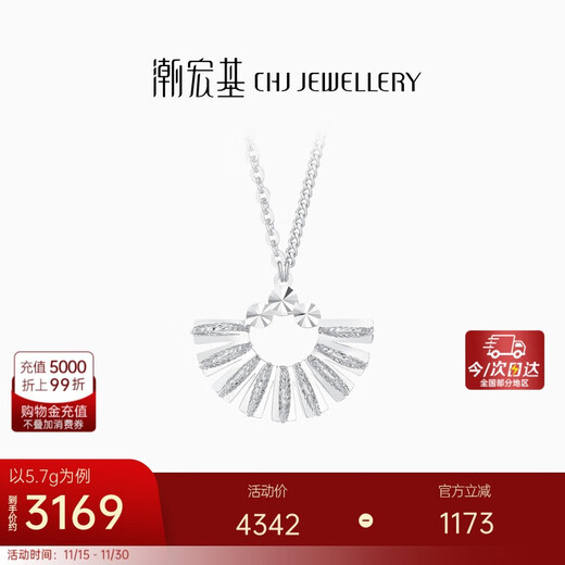 Chao Acer PT950 platinum necklace women's fan-shaped chain birthday gift pricing Platinum XQP40000386 about 5.7g