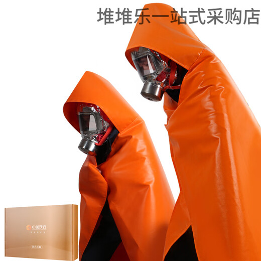 Fireproof cloak cape escape coat household high-rise fire escape equipment mask fire extinguishing fire blanket mask thickened silicone family luxury package_free fire extinguisher