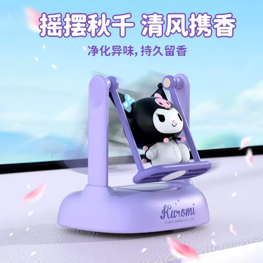 Yusenyi Kuromi Car Aromatherapy 2025 New Solar Swing Swing Decorative Ornament Car Fragrance Cute Doll Kitty (Solar Aromatherapy Ornament Will Shake When There Is Light)