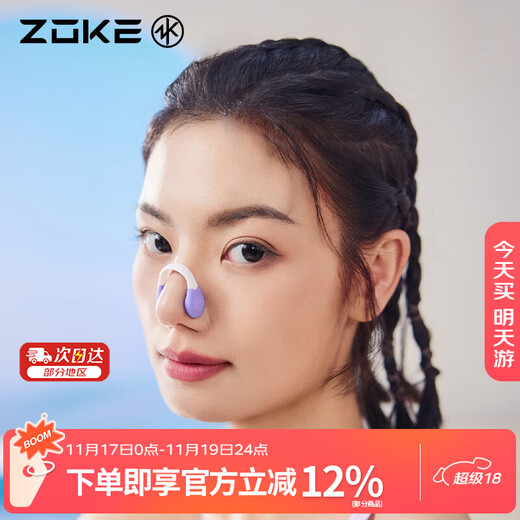 ZOKE adult swimming nose clip anti-choking professional anti-slip buoyancy anti-lost children's swimming nose clip 625505402-2