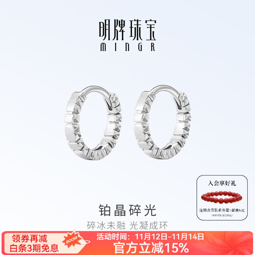 Ming brand jewelry platinum Pt950 white gold platinum crystal broken light earrings gift for women BFH0118 platinum earrings about 2.51 grams
