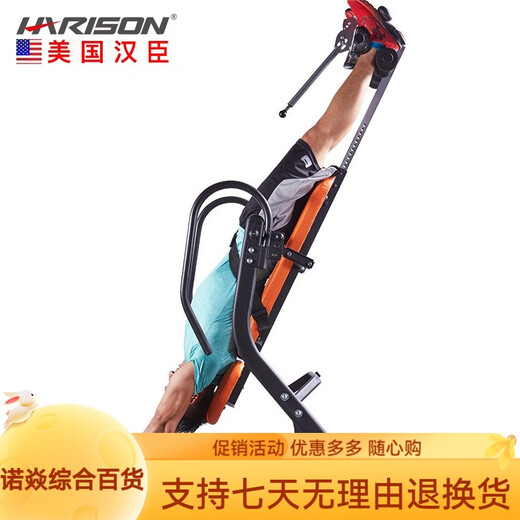 HARISON美国汉臣倒立机室内拉伸增高增长放松脊椎倒挂器免安装家用 HR-406