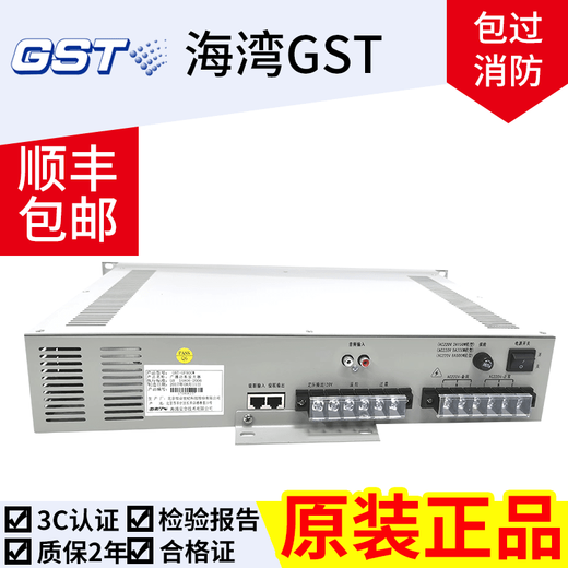 Gulf broadcast amplifier GST-GF150W GST-GF300W GST-GF500W Gulf fire host dedicated GST-GF150W