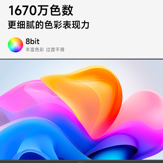 AOC显示器 23.8英寸全高清 IPS硬屏 HDMI+VGA 快拆支架可壁挂 护眼低蓝光 办公扩展屏 24E10XH