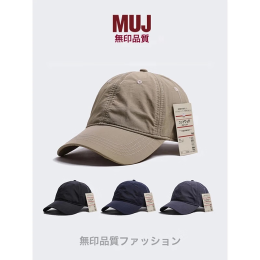 MUJIUSHI Japanese-style baseball cap summer sun protection women's all-match quick-drying peaked cap men's large head size fishing and riding hat black M ordinary head size (56-59c)