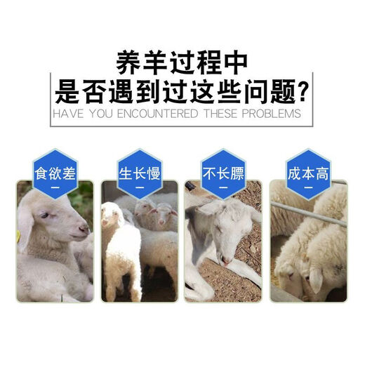 4% fattening sheep premix, sheep fattening and enlarging frame, meat sheep fattening feed, fattening and weight gain mixed feed 4% sheep general premix (4Jin Jin equals 0.5kg/bag)