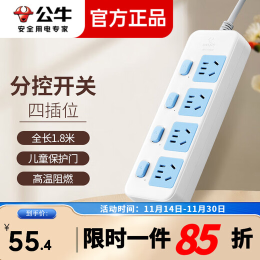 BULL socket 4-position with child protection door independent switching power supply sub-control new national standard socket/socket board/socket strip/socket strip/terminal board/pull line board four-position sub-control - total length 1.8 meters (GN-315)