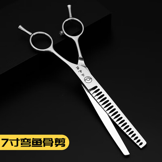 Le Maojiang open-shaped bent fish bone pet grooming shears 7-inch fine trimming and thinning curved teeth scissors curved fluffy scissors 7-inch bent fish bone-imported special grade steel