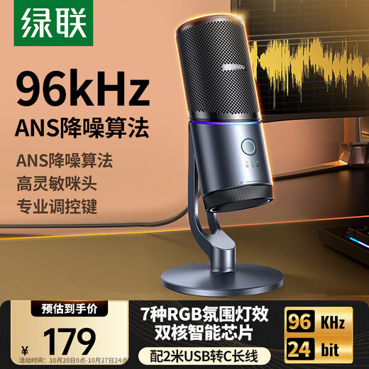 Greenlink USB computer desktop microphone independent condenser microphone DSP noise reduction desktop computer laptop live broadcast online class game conference voice karaoke microphone suitable speaker 35629