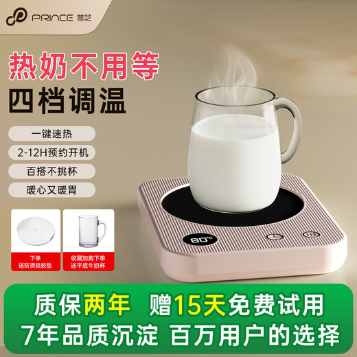 Puzhi Heated Coaster Adjustable Temperature Smart Home Hot Milk Artifact Dormitory Office Constant Temperature 55 Degrees with Cup Warm Cup Base Insulated Coaster Automatic Constant Temperature Coaster Set BD18 Fantasy Powder 4-level Constant Temperature + 12h Scheduled Appointment 1L