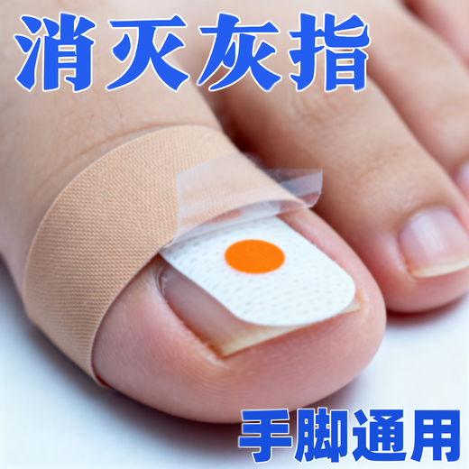 Hong Kong Pharmacy Authentic Nail Stickers Plant Extract Special Stickers Special for Toes and Hand Nails Buy 2 Get 1 Free Suitable for Mild Nails 3 Boxes