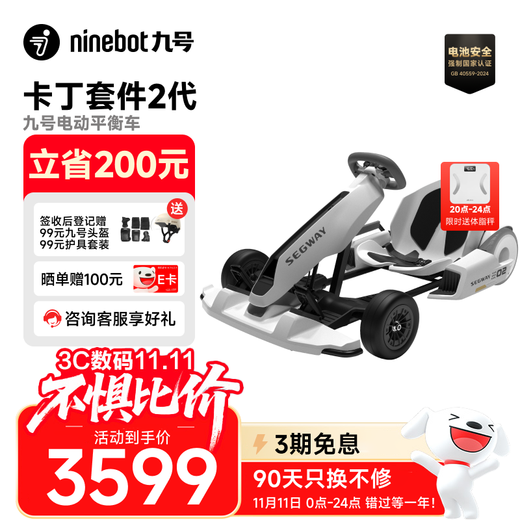 Ninebot electric kart kit 2nd generation electric car for adults and children 6-12 years old off-road Lamborghini series drift racing toy (needs to be used with a balance car)