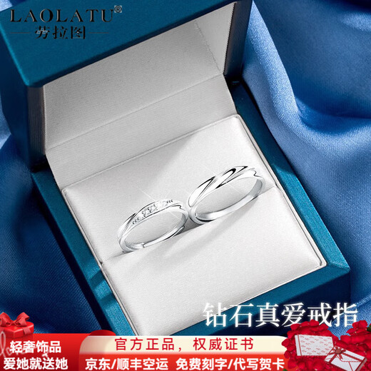 LAOLATU platinum ring for women PT950 platinum pairing ring couple wedding engagement ring Chinese Valentine's Day gift for girlfriend and wife pt950 platinum pairing ring live adjustable