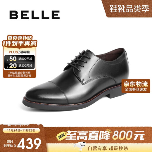Belle commuter formal shoes men's shoes cowhide inner heightening British business leather shoes B3229DM5 black inner heightening 40
