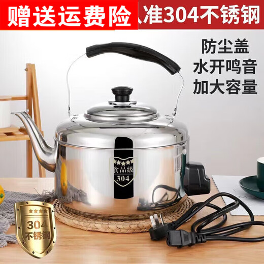 Fat Donglai's same model 304 electric kettle large capacity electric kettle whistle stainless steel teapot plug-in water boiler home extra thick 304-.5m thick wire 1ml 5L full 8Jin Jin equals 0.5kg water recommended for 2 people